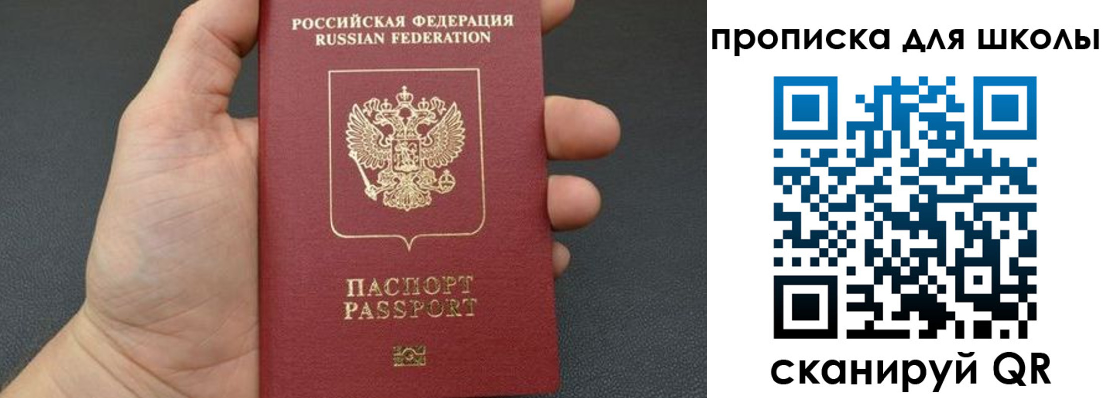 временная регистрация для всех в Свирске