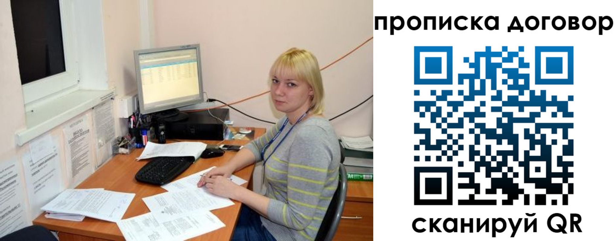 где прописаться в Свирске