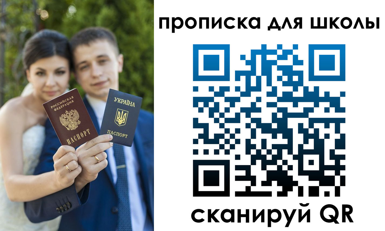 где прописаться в Свирске