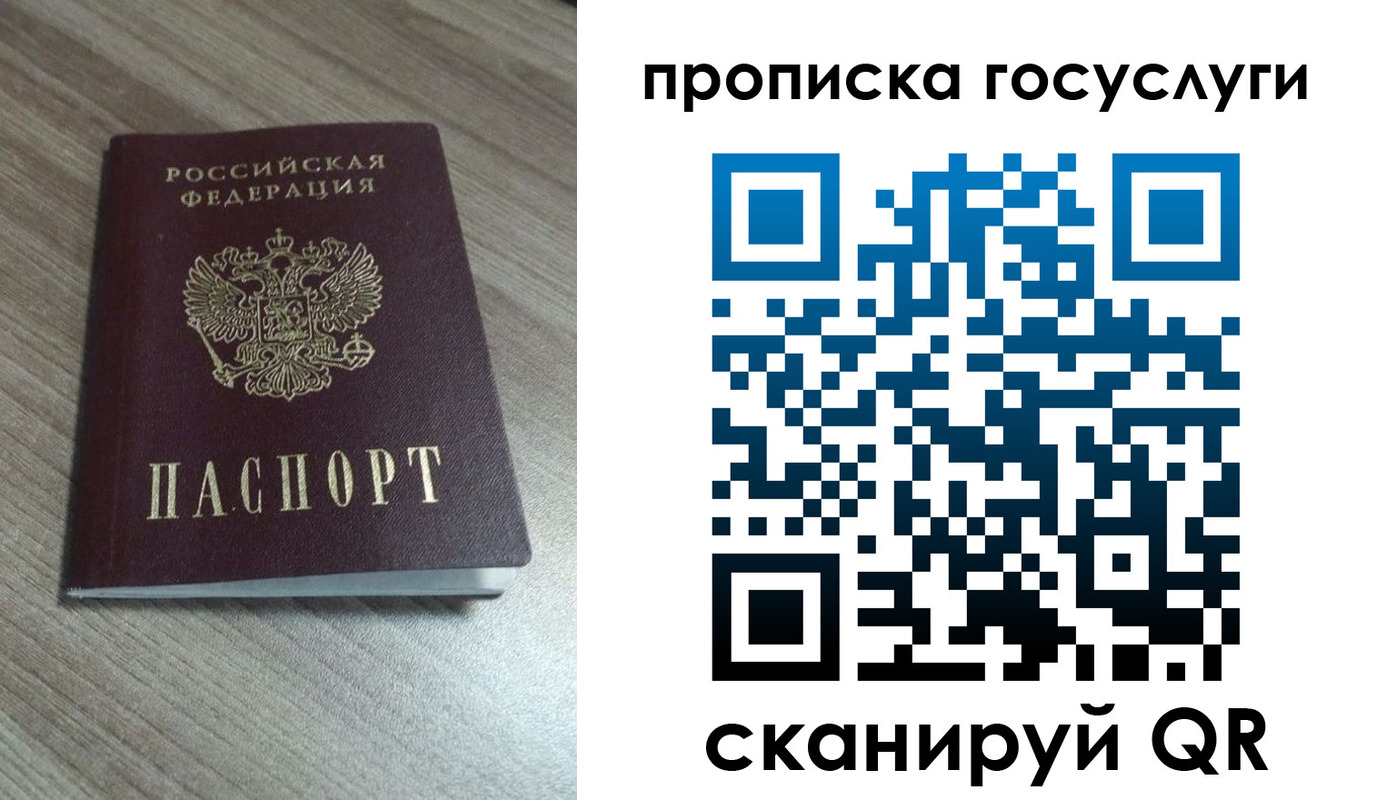 временная регистрация купить в Свирске