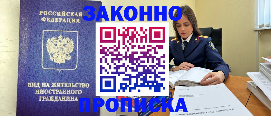 временная регистрация гарантия в Свирске