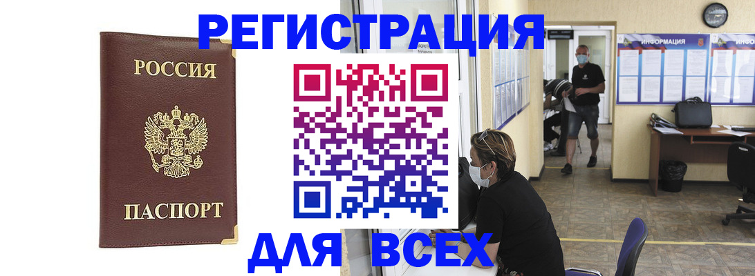 прописка штамп в Свирске