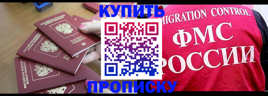 прописка регистрация в Свирске