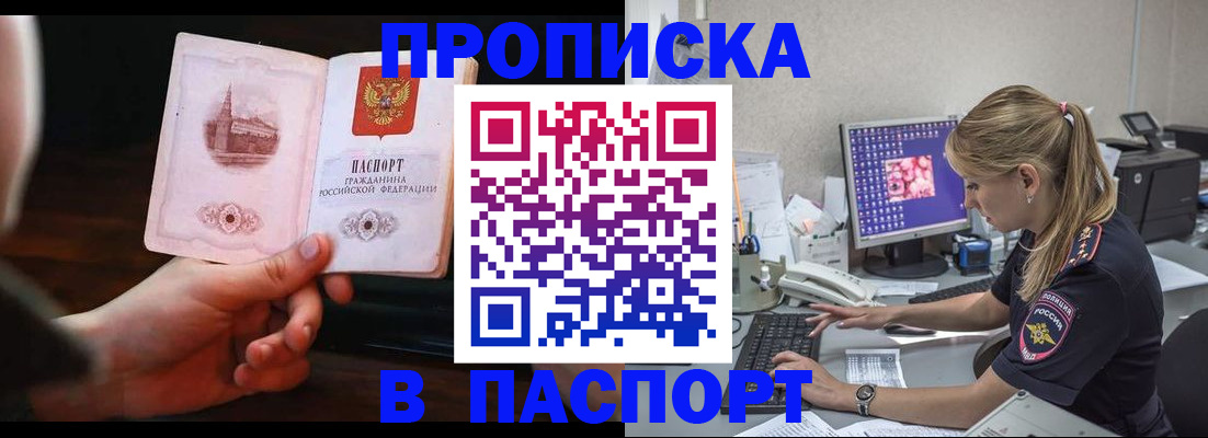 пропишу в квартире в Свирске