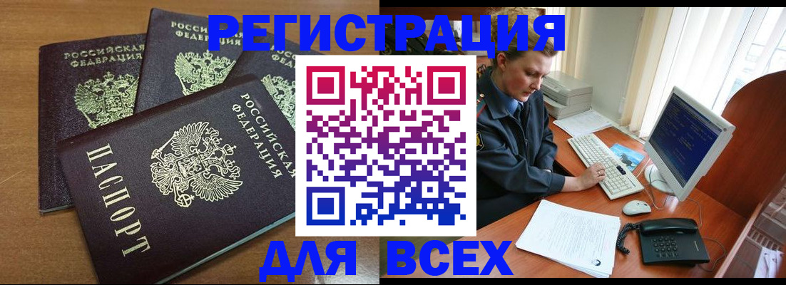 временная регистрация собственник в Свирске