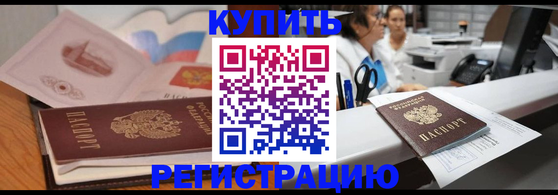 временная регистрация собственник в Свирске
