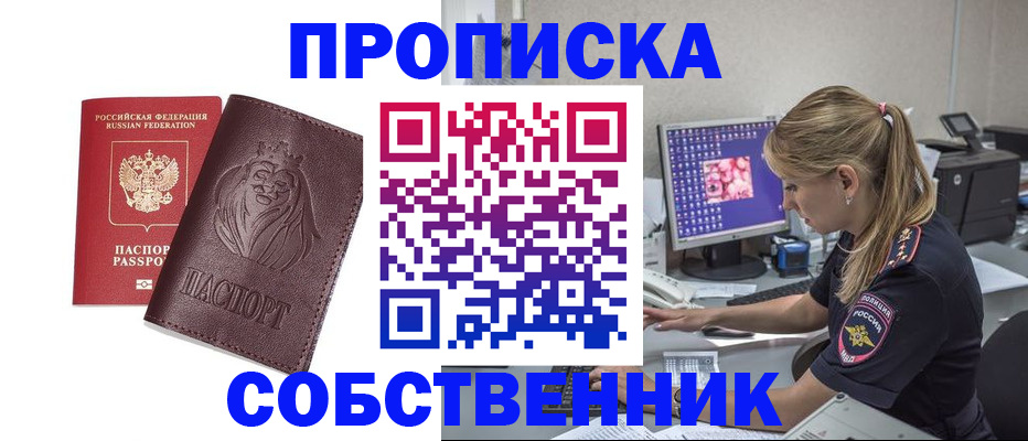 пропишу в квартире в Свирске