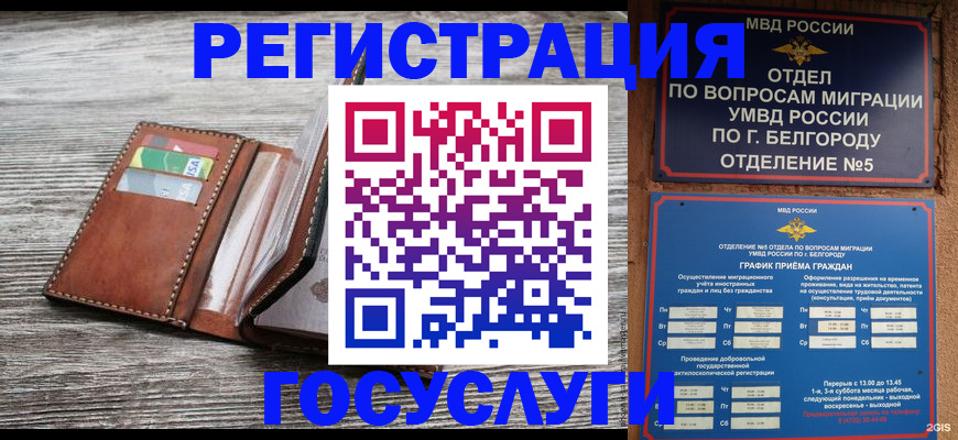 временная регистрация гарантия в Свирске